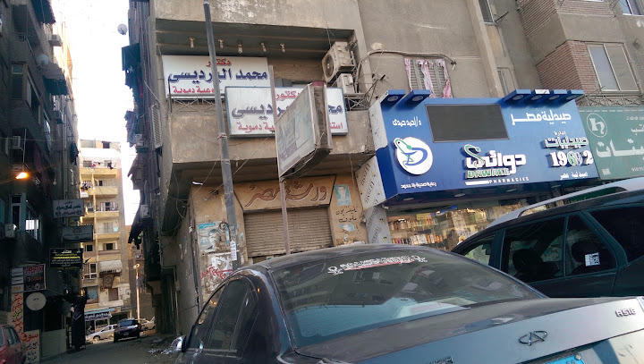 صيدلية دوائي