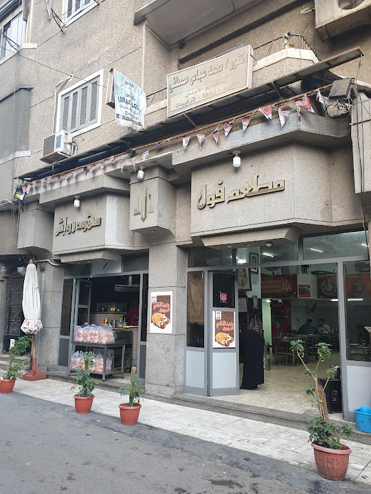 Rwash Restaurant