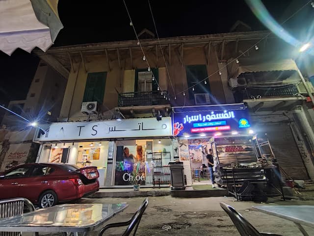 للفسفور اسرار