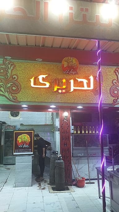 بيتزا الحريرى تعاونيات البحر الأحمر السويس