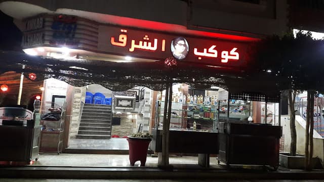 Miramar Cafe