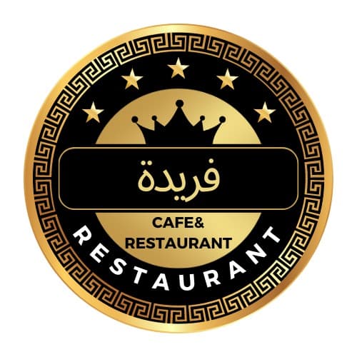فريدة مطعم وكافية