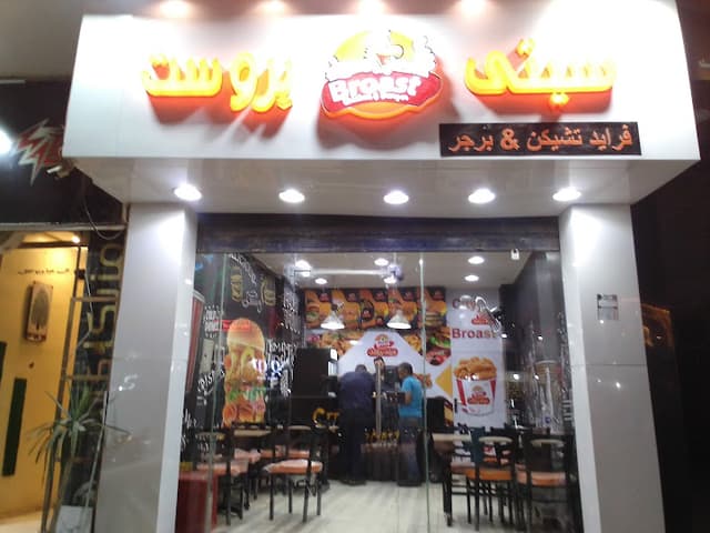 سيتي بروست٢