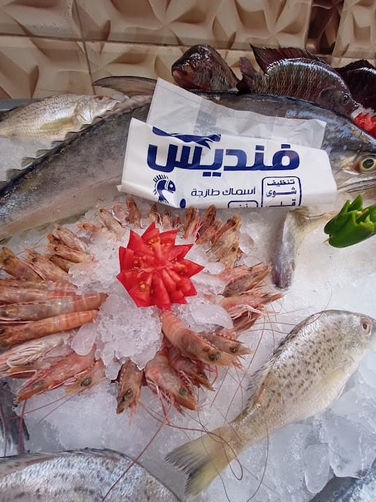 مطعم اسماك فنديس