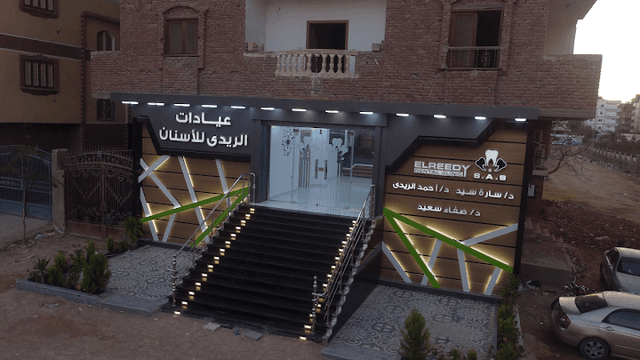 Reedy Dental Clinic - SAS