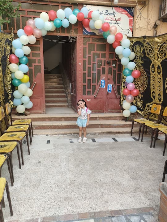 حضانة الفاروق عمر