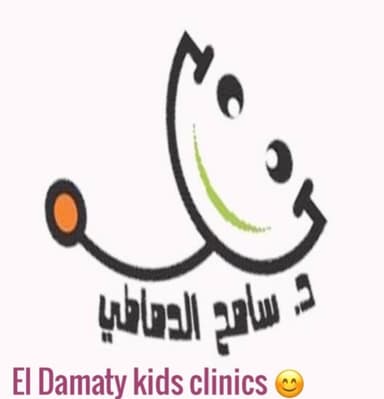 عيادة الدكتور سامح محمد الدماطي لطب وحساسيات الاطفال