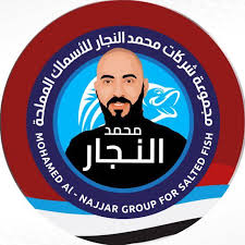 النجار للاسماك المملحة فرع دمنهور