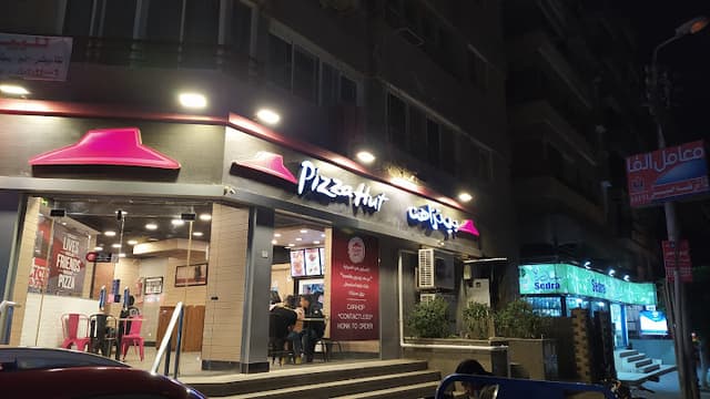 بيتزا هت PIZZA HUT
