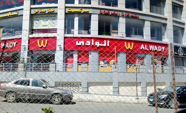 Al Wady Restaurant 90-مطعم الوادي