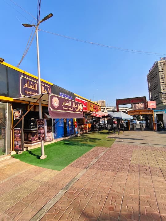 Helal El-Sham Restaurant