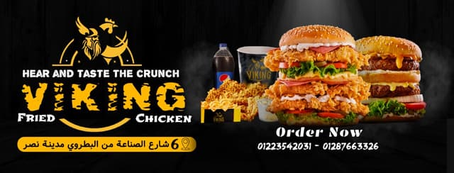 Viking Fried Chicken-فايكنج