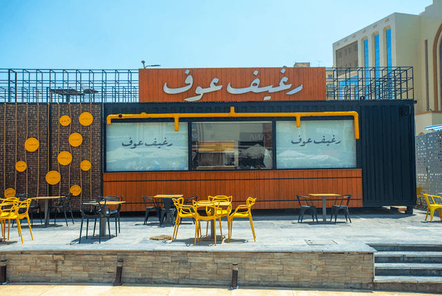 رغيف عوف