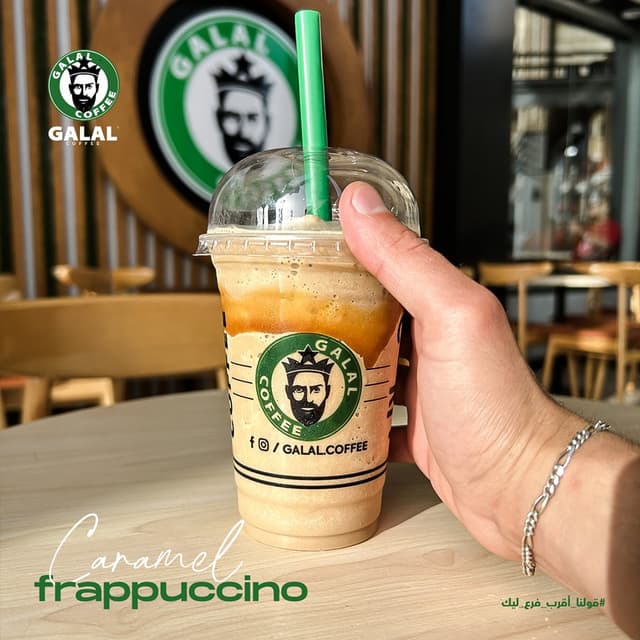 جلال كافية - Galal Cafe