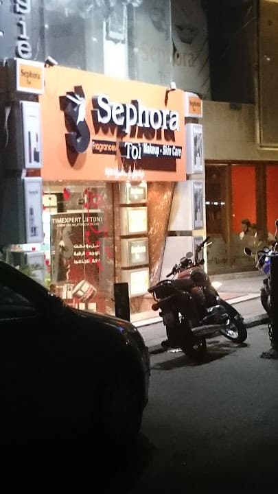 Sephora Egypt - سيفورا مصر
