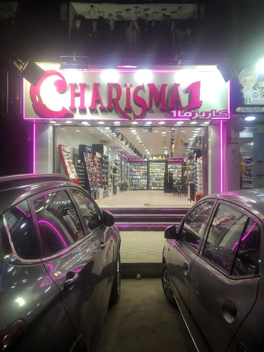Charisma - كاريزما