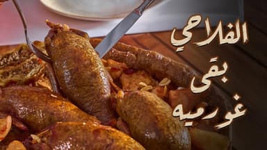 Tayba Gourmet - طيبة غورميه