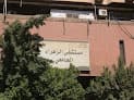 Al-Zahraa Hospital - Abdou Pasha
