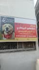 El Mokattam vet center Dr Engy El Sisi