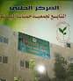 Jmaahhamaihalbaih Medical Center Boutrh