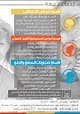 عيادة التخاطب والصوت والبلع (فرع الشروق)