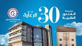 مستشفى الغندور بالعاصمة الادارية الجديدة - Elghandour Hospital In New Admin. Capital