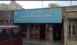 مستشفي قلب وصدر شبرا