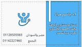 د باسم مراد استشاري الباطنه والغدد الصماء والسكري