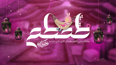 Tamtam Tent - خیمه طمطم