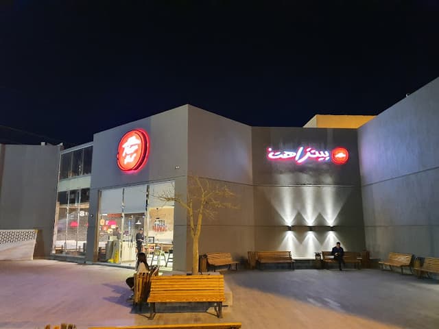 PizzaHut- بيتزا هت