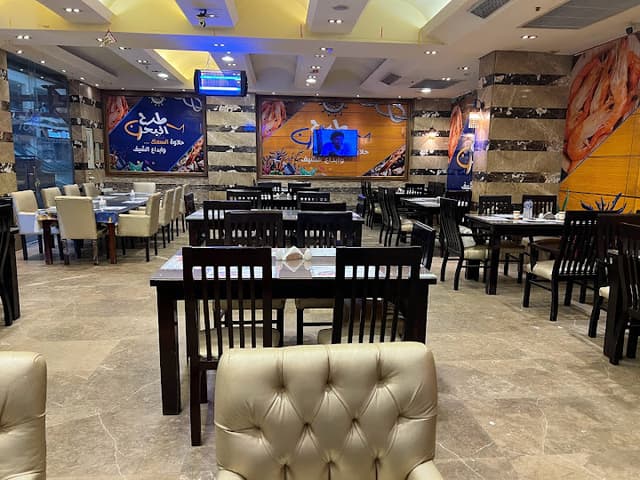 اسماك طرح البحر
