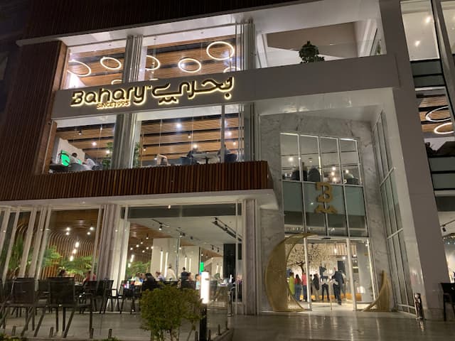 Bahary Restaurant - مطعم بحري