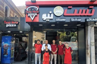 Tebesty New - تبيستي