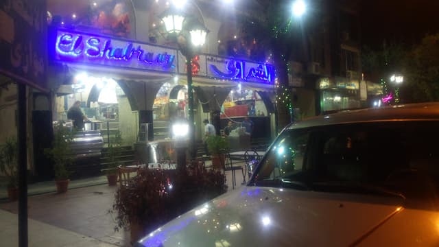 Shabrawi - شبراوي