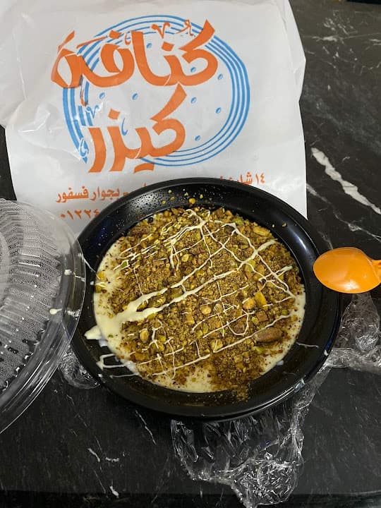 kunafa kaizer_ كنافة كيزر