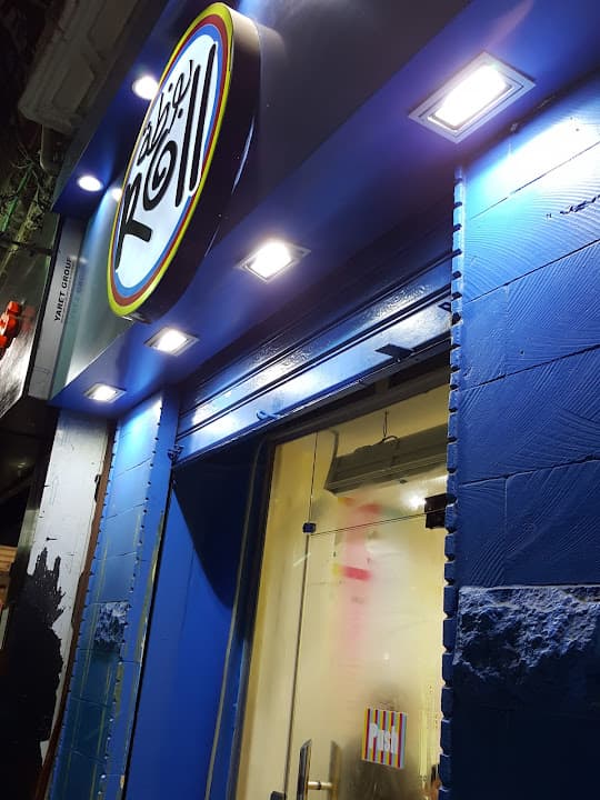 Bouza Roll - بوظة رول