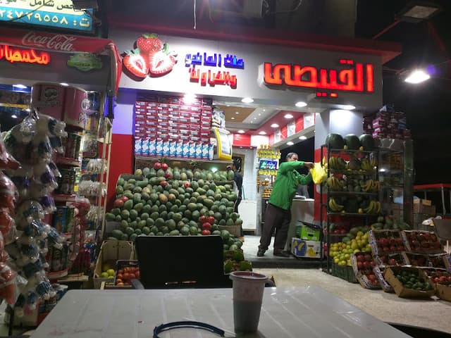 Qubaisi - القبيصي