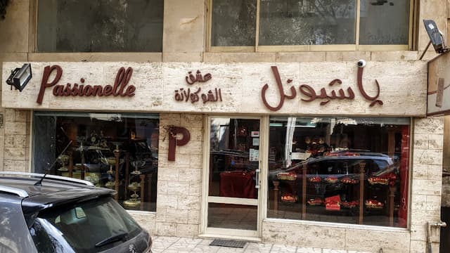 Passionelle - باشيونل