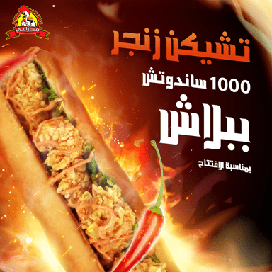 Creation El Maraey  - كرييشن المراعي