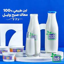 El Madina El Monawara Dairy - البان المدينة المنورة