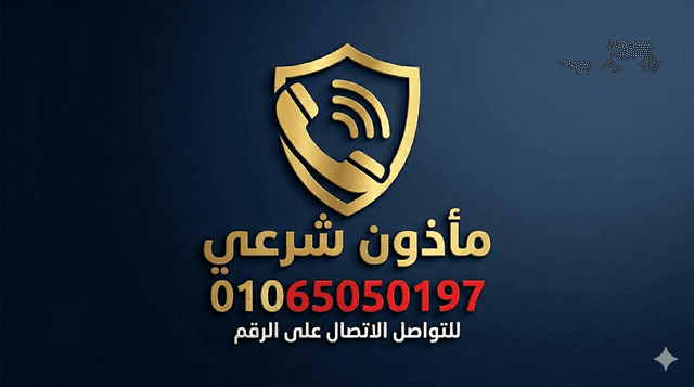 مكتب مأذون شرعي في الإسكندرية