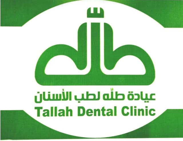 Tallah Dental Clinic عيادة طلّه لطب الأسنان د.علاء الدين محمود- د.دينا ممدوح