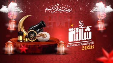 Shalta - شالته