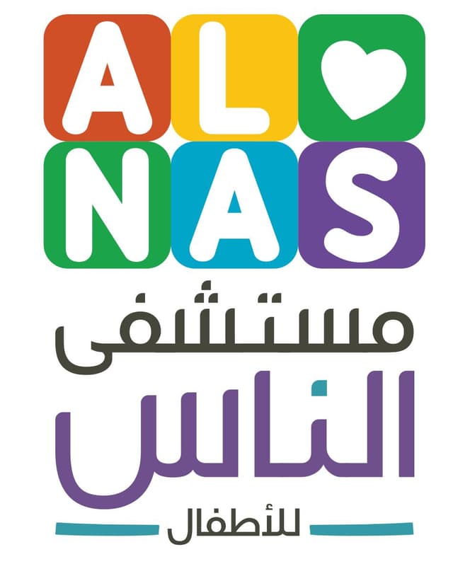 مستشفي الناس للاطفال