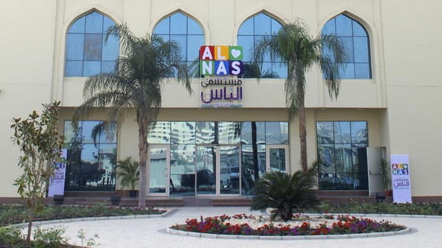 Al Nas Hospital