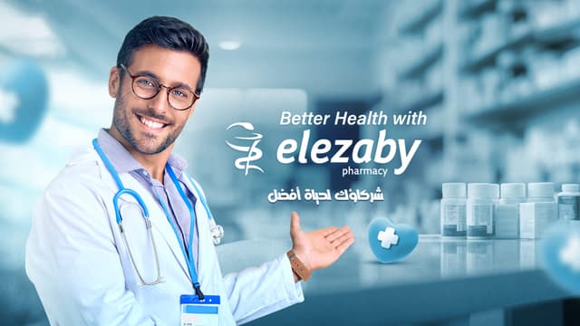 El Ezaby Pharmacy - صيدلية العزبي
