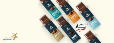 Etoile Patisserie - حلواني ايتوال