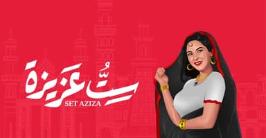 كشري ست عزيزة