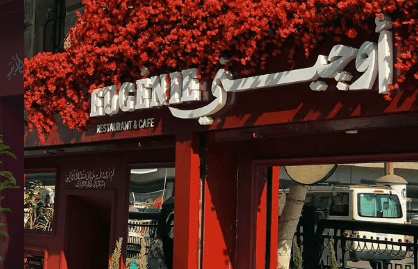 EUGÉNIE Cafe