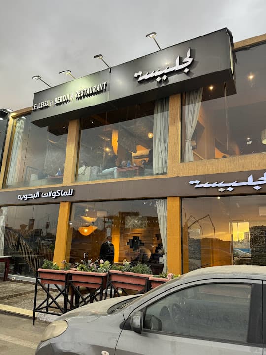 Legleisah Bedouin Cuisine